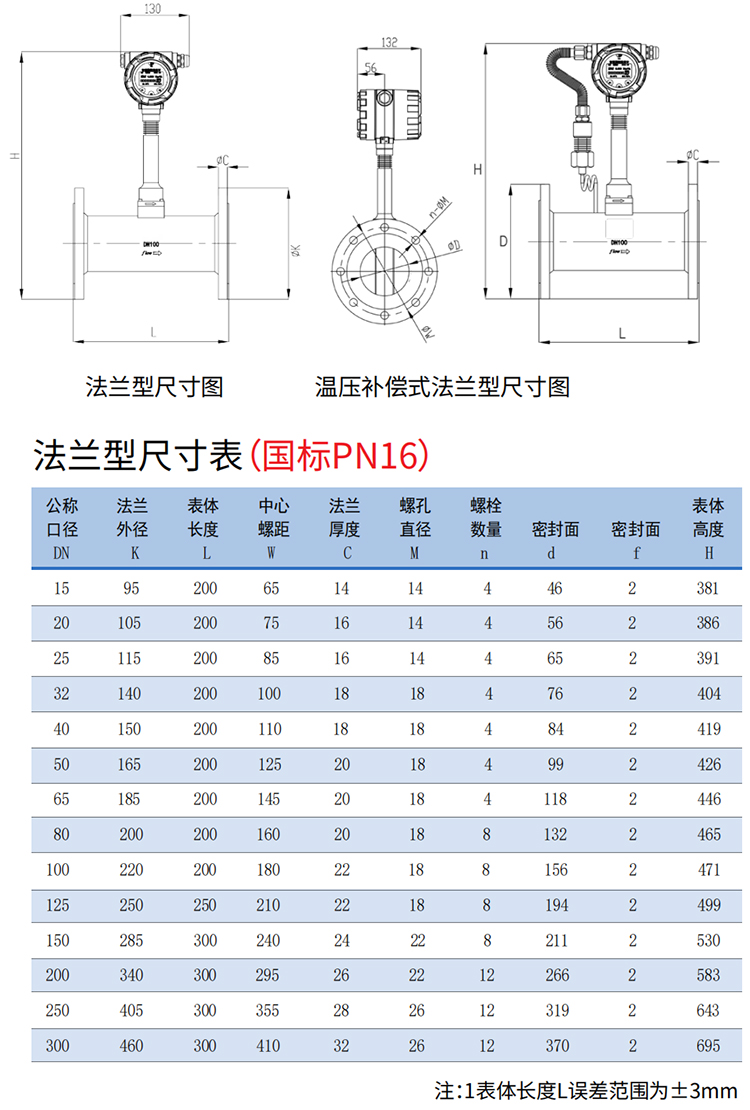 分體式渦街流量計法蘭式尺寸圖
