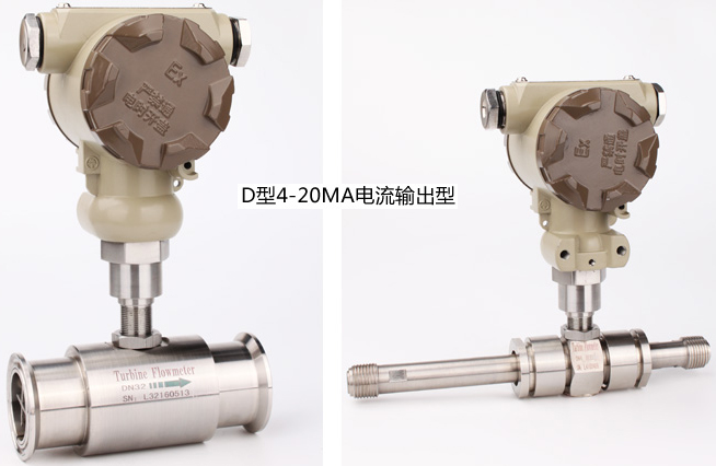 分體式液體渦輪流量計分體遠傳顯示型